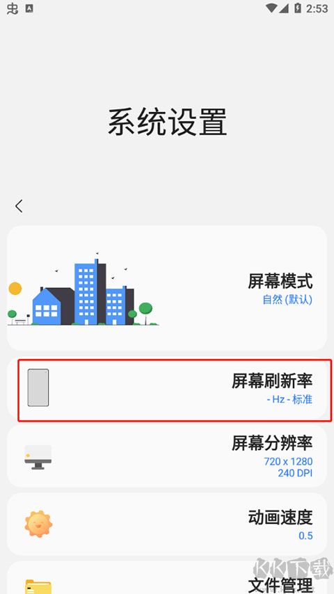 SamHelper安卓版