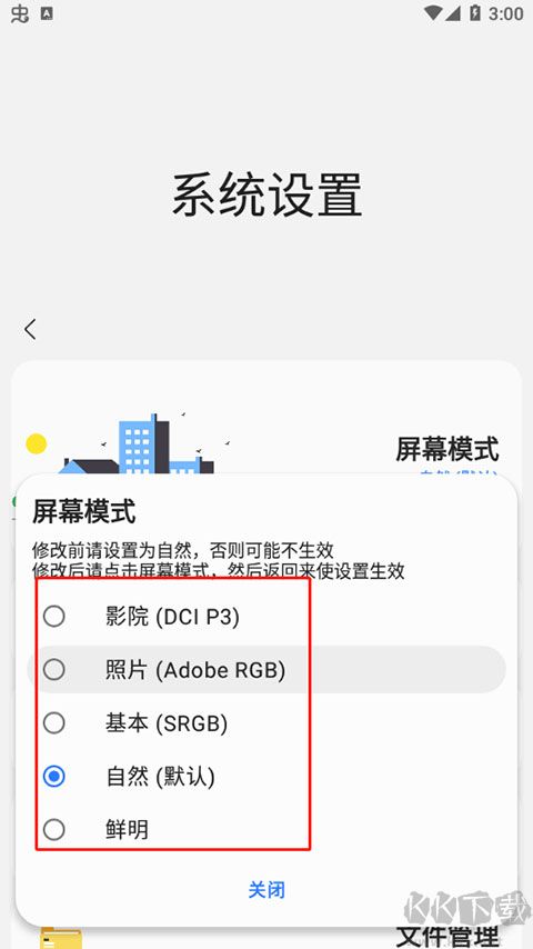 SamHelper安卓版