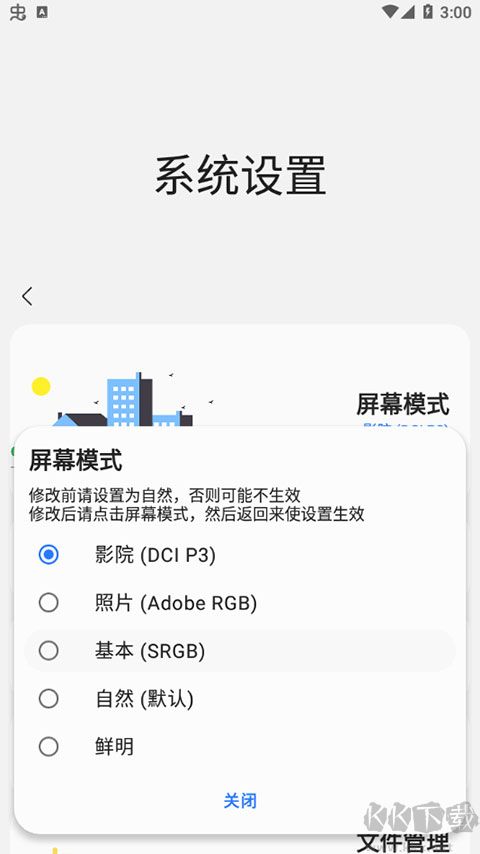 SamHelper安卓版