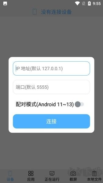 ADB控制器升級版