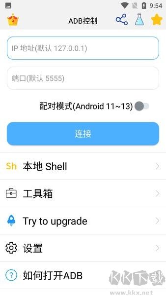 ADB控制器升級版
