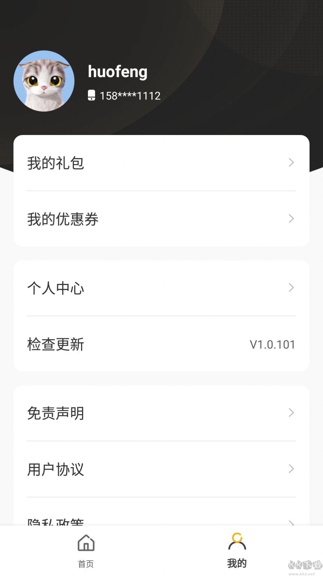 火風游戲盒子安卓版
