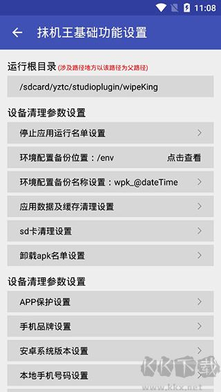 抹機(jī)王標(biāo)準(zhǔn)版