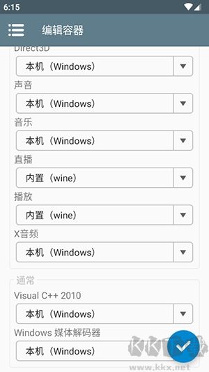 Winlator官網版