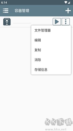 Winlator官網版