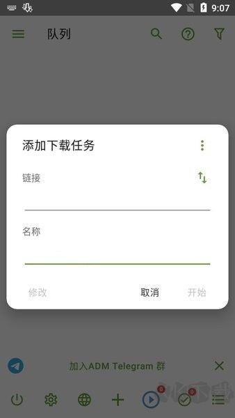 ADM下載器(解鎖專業版)