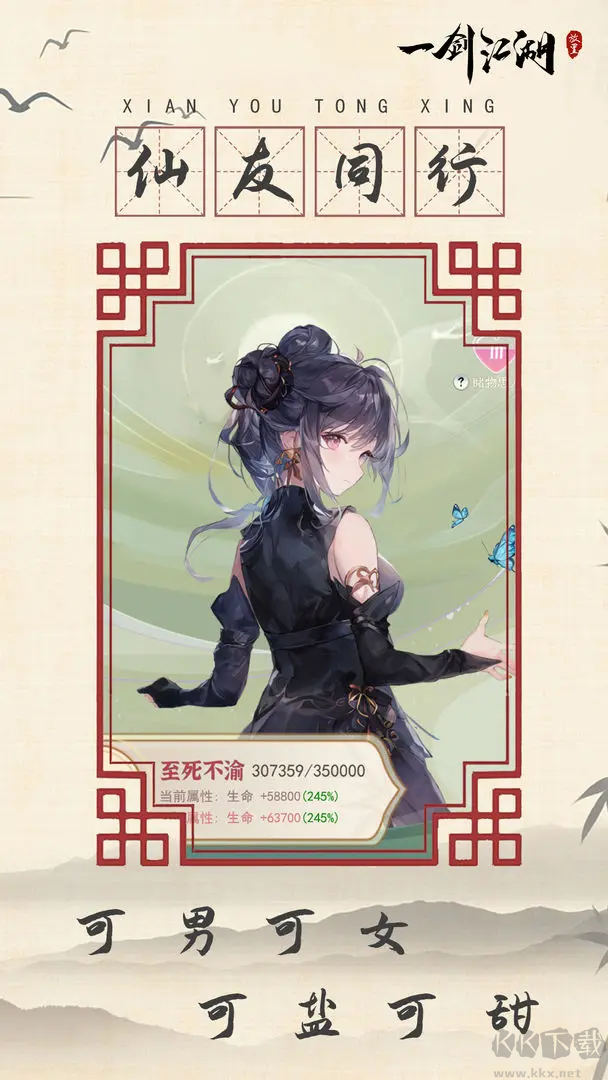 一劍江湖2024最新版水墨畫風格ARPG手游