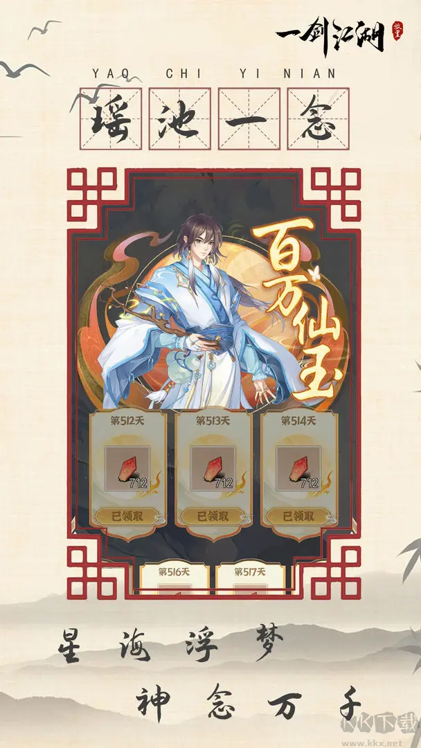 一劍江湖2024最新版水墨畫風格ARPG手游