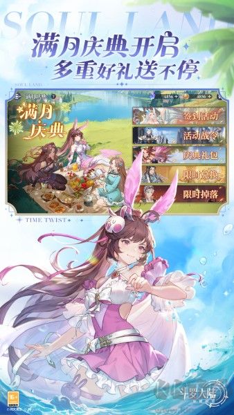 斗羅大陸逆轉時空無限鉆石版