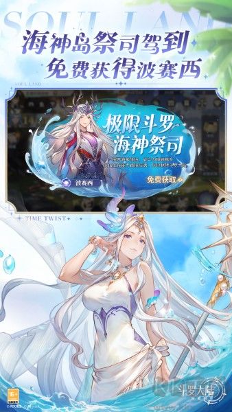 斗羅大陸逆轉時空無限鉆石版