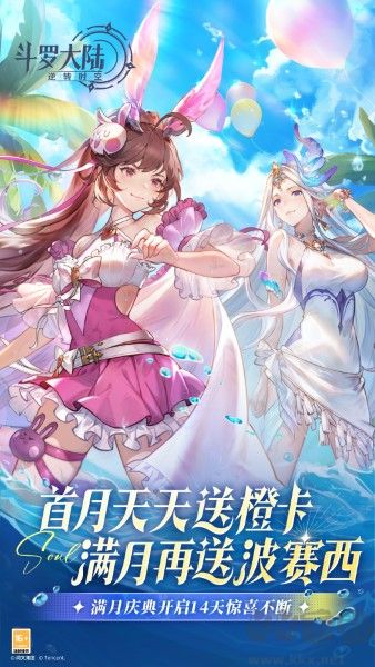 斗羅大陸逆轉時空無限鉆石版