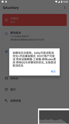 QAuxiliary安裝包