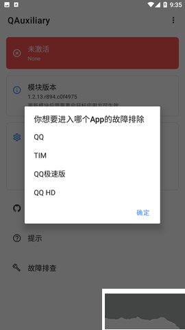 QAuxiliary安裝包