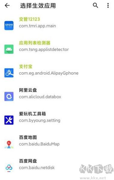 隱藏應用列表2025最新版