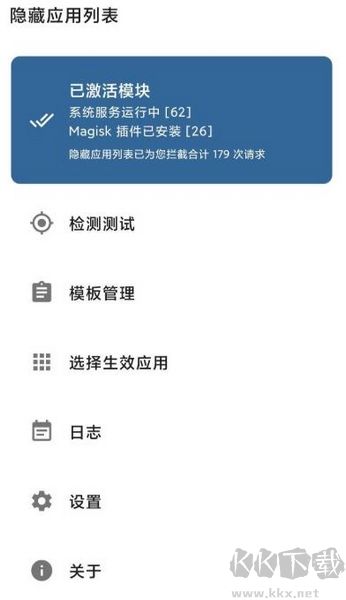 隱藏應用列表2025最新版