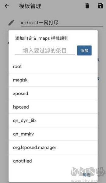 隱藏應用列表2025最新版