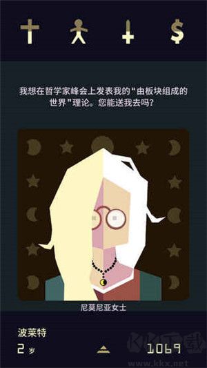 王權(quán)女王陛下漢化手機(jī)版 第2張圖片