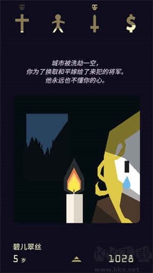 王權(quán)女王陛下漢化版