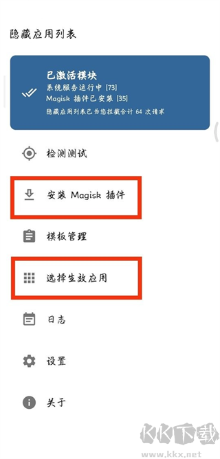 隱藏應用列表2025最新版