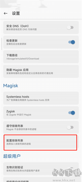 隱藏應用列表2025最新版