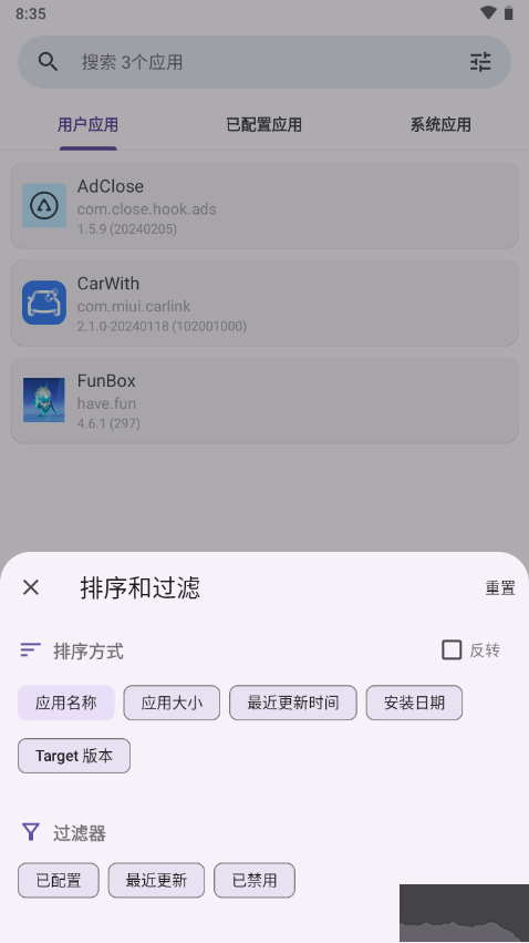 AdClose廣告屏蔽