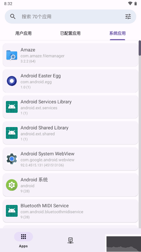 AdClose廣告屏蔽