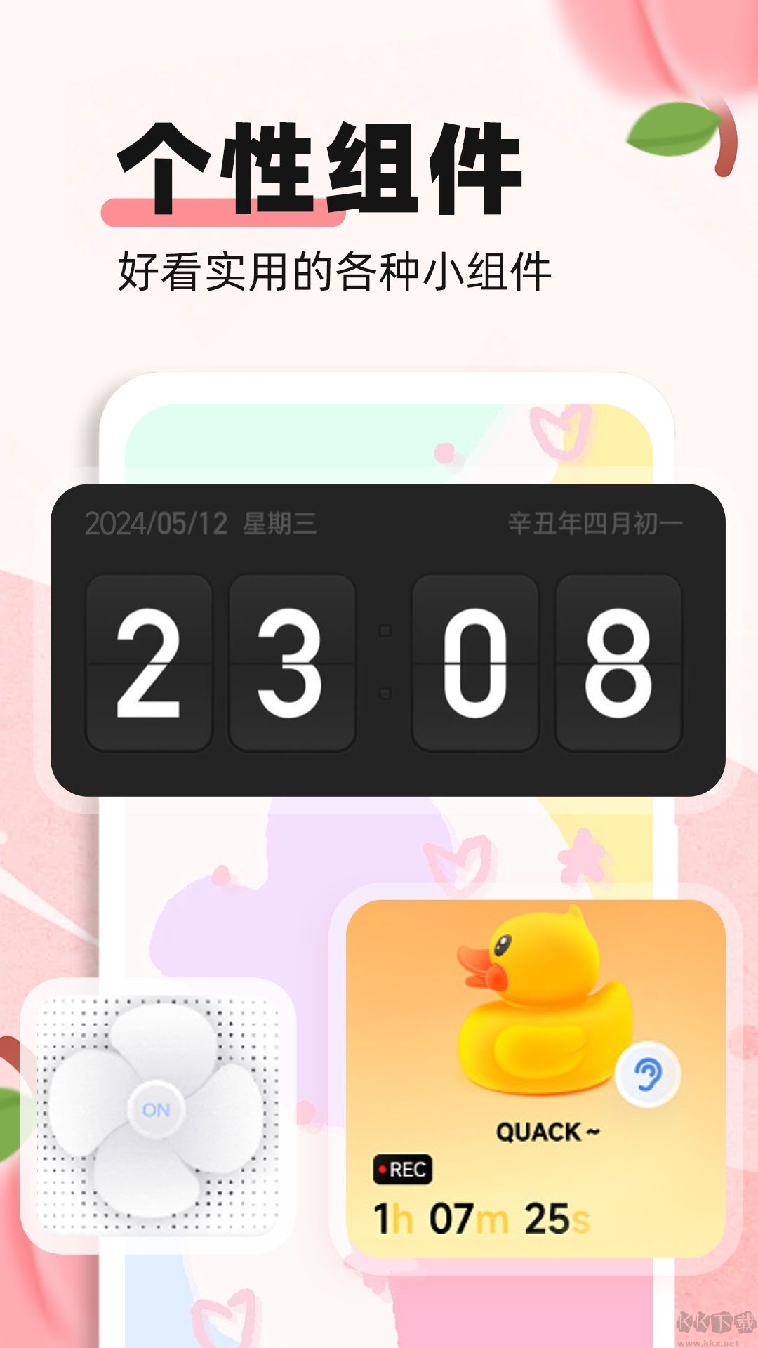 蜜桃主題壁紙標(biāo)準(zhǔn)版