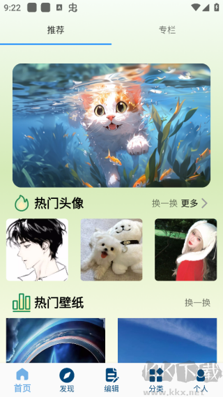 蜜桃主題壁紙app 蜜桃主題壁紙app