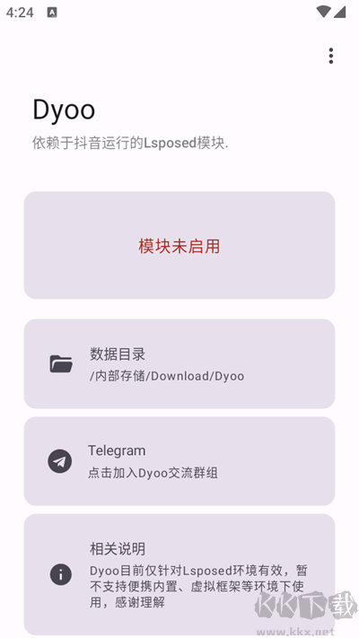 Dyoo模塊(抖音增強)