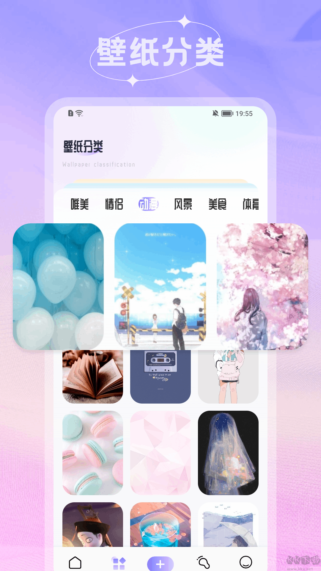 愛春壁紙app安卓版