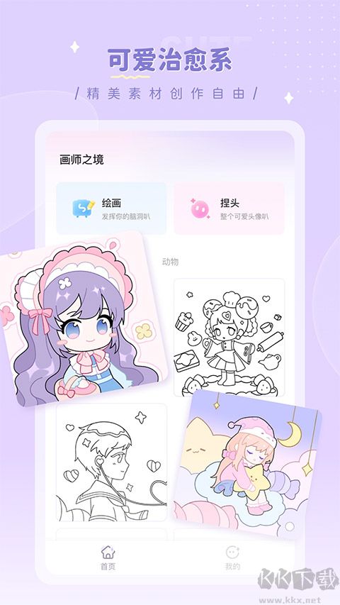 畫師之境標準版
