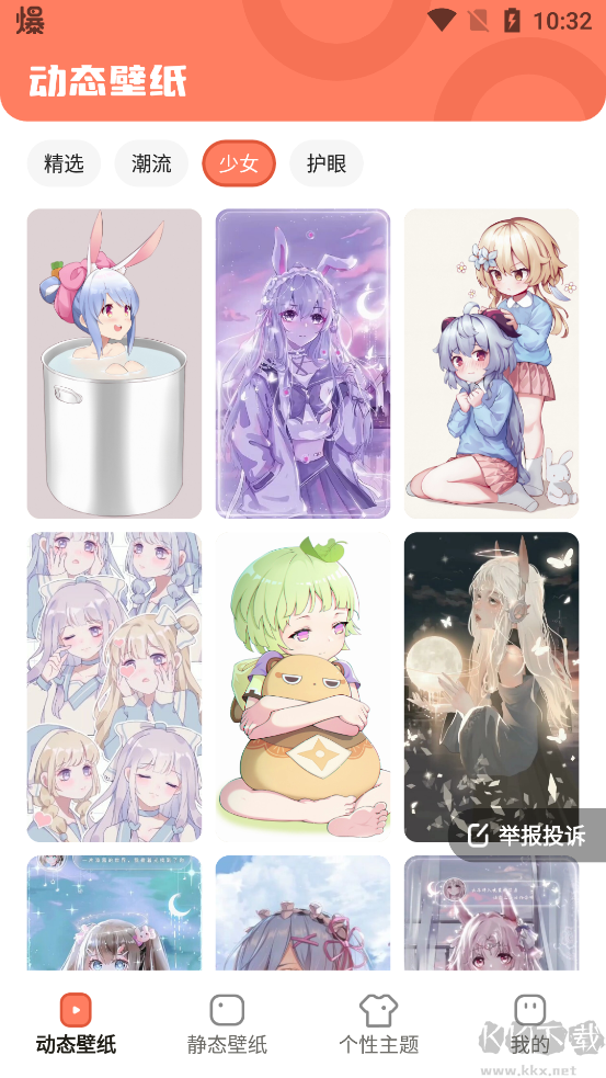 玩轉壁紙app綠色版