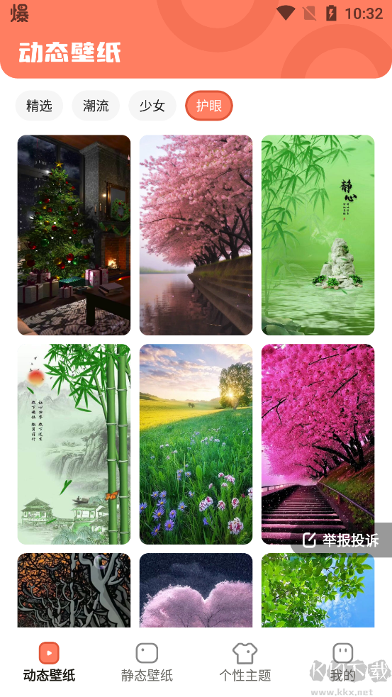 玩轉壁紙app綠色版