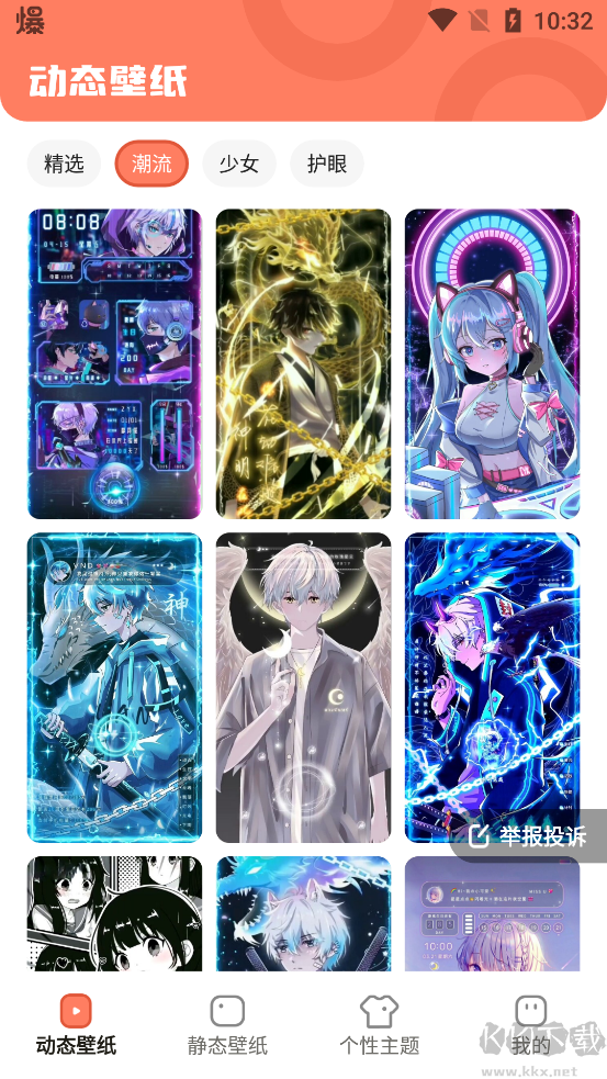 玩轉壁紙app綠色版