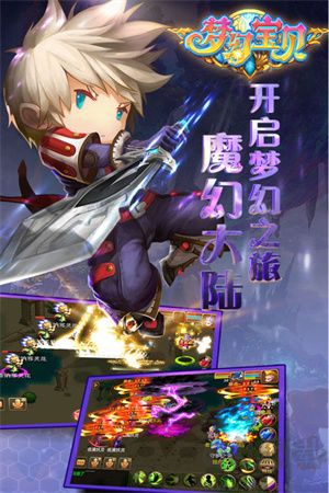 夢幻寶貝最新版