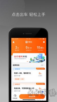 同港出行官網版