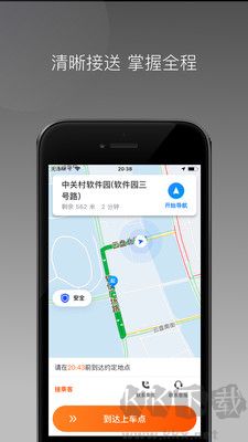 同港出行官網版
