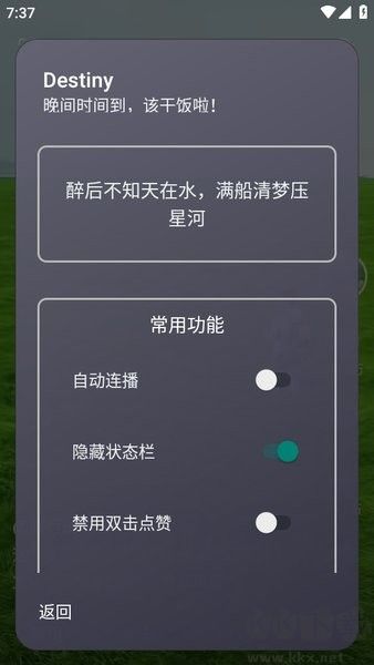 逗音小能手最新版