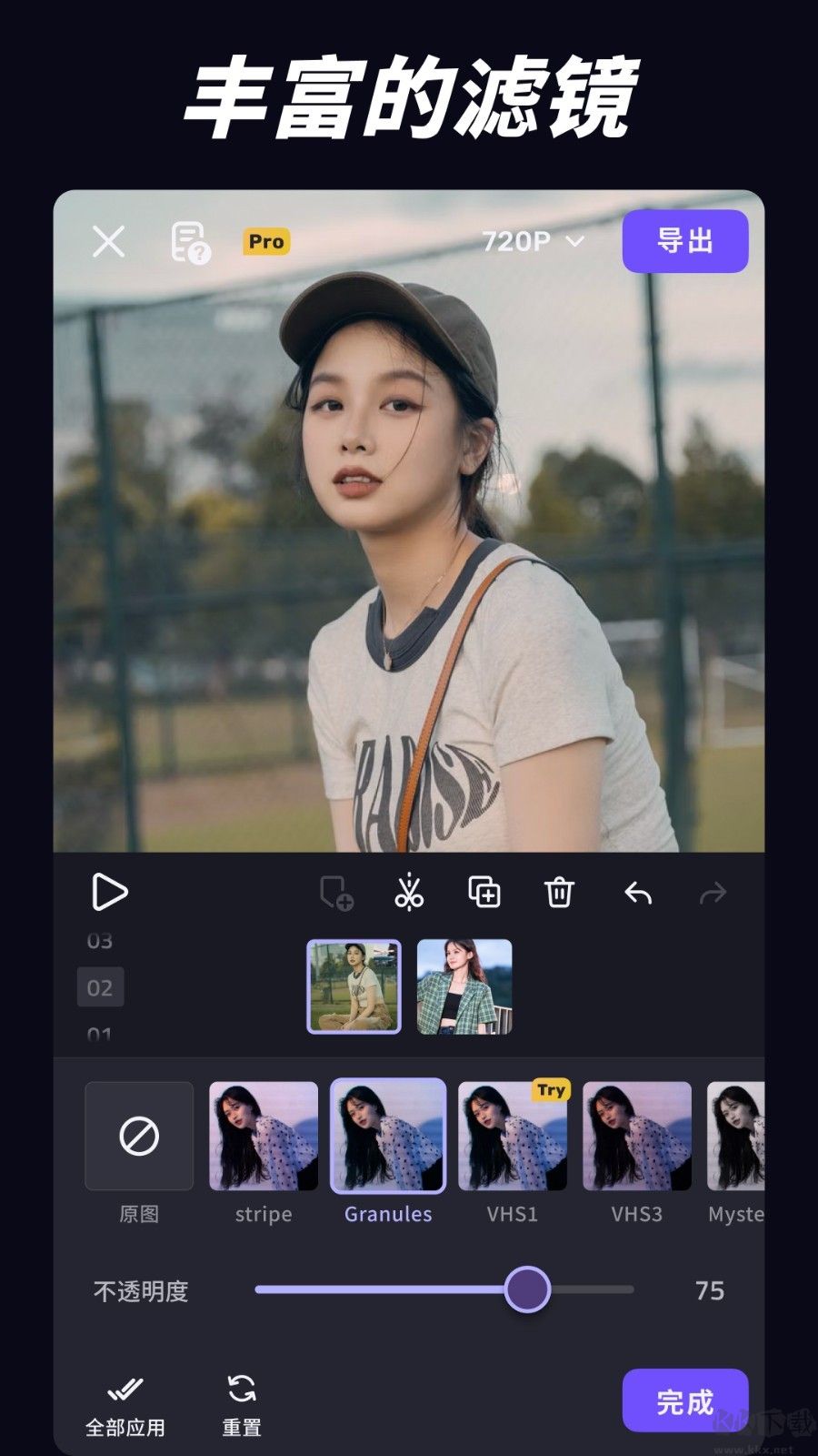 VivaCut剪輯