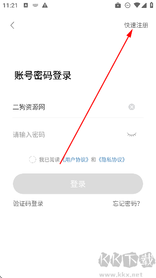閃玩云游app最新版 閃玩云游app最新版