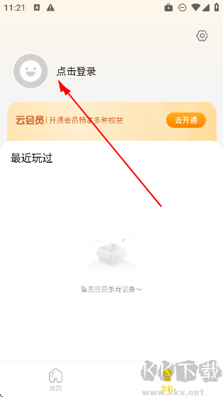 閃玩云游app最新版 閃玩云游app最新版