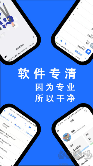 安卓清理君app最新版手機內存優化垃圾清理軟件