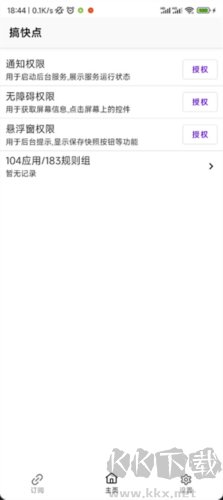 GKD2025安卓版