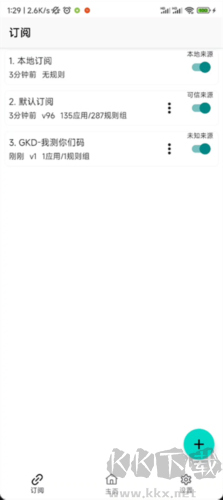 GKD2025安卓版