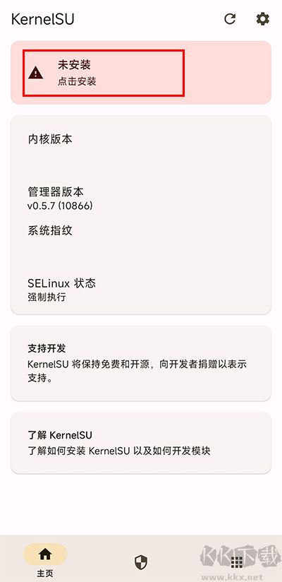 KernelSU最新版