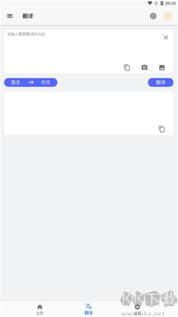 screentranslation高級版