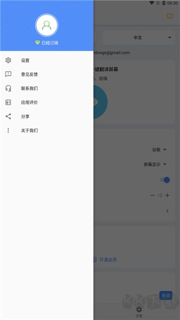 screentranslation高級版