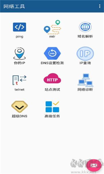 網(wǎng)絡(luò)工具升級版