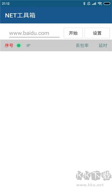 網(wǎng)絡(luò)工具升級版