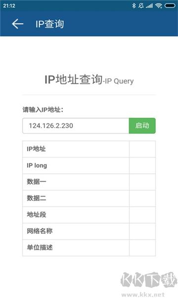網(wǎng)絡(luò)工具升級版